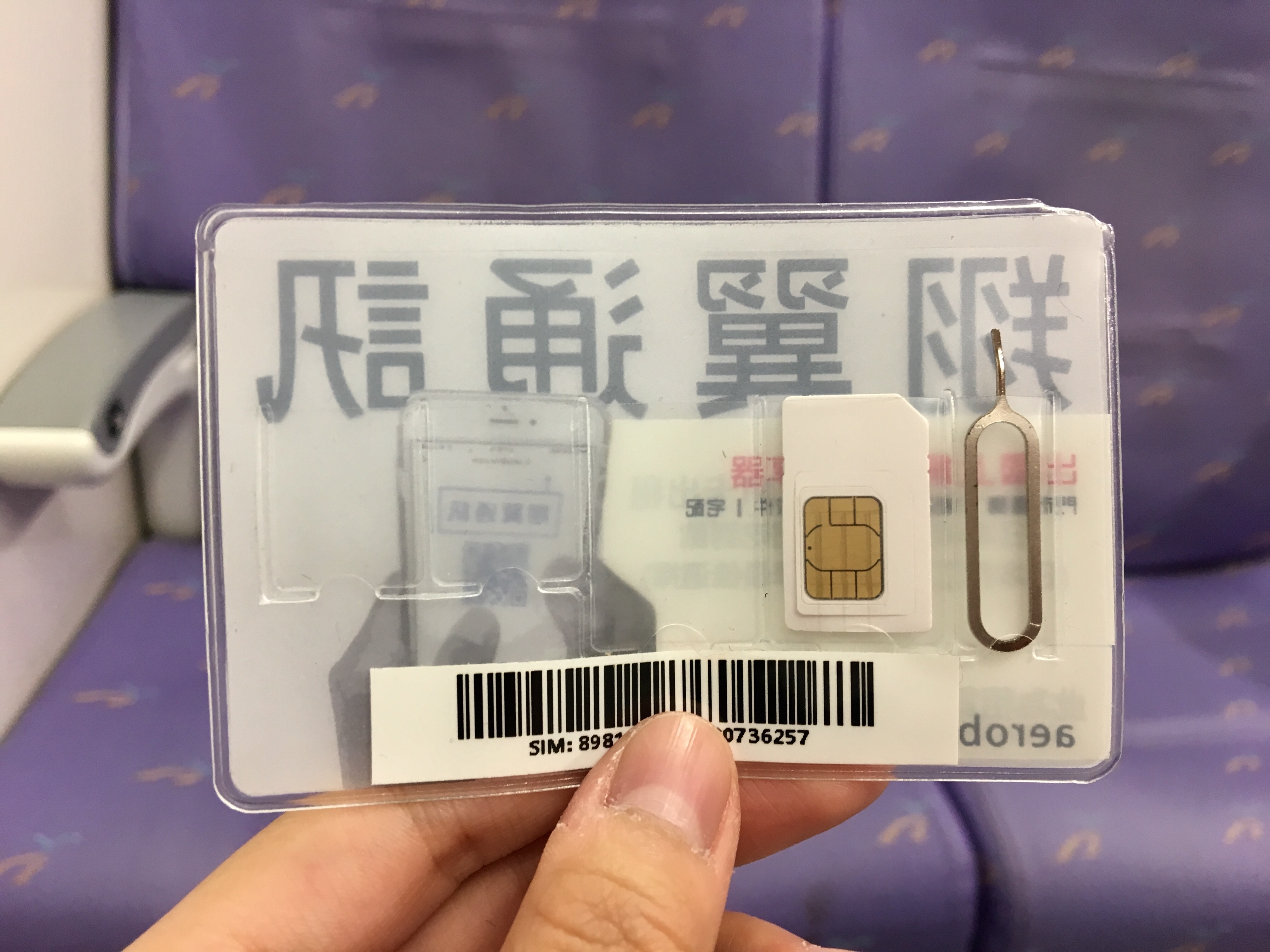 日本SIM卡