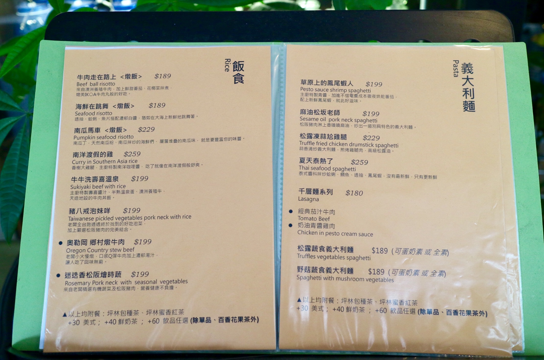 藍岩咖啡菜單
