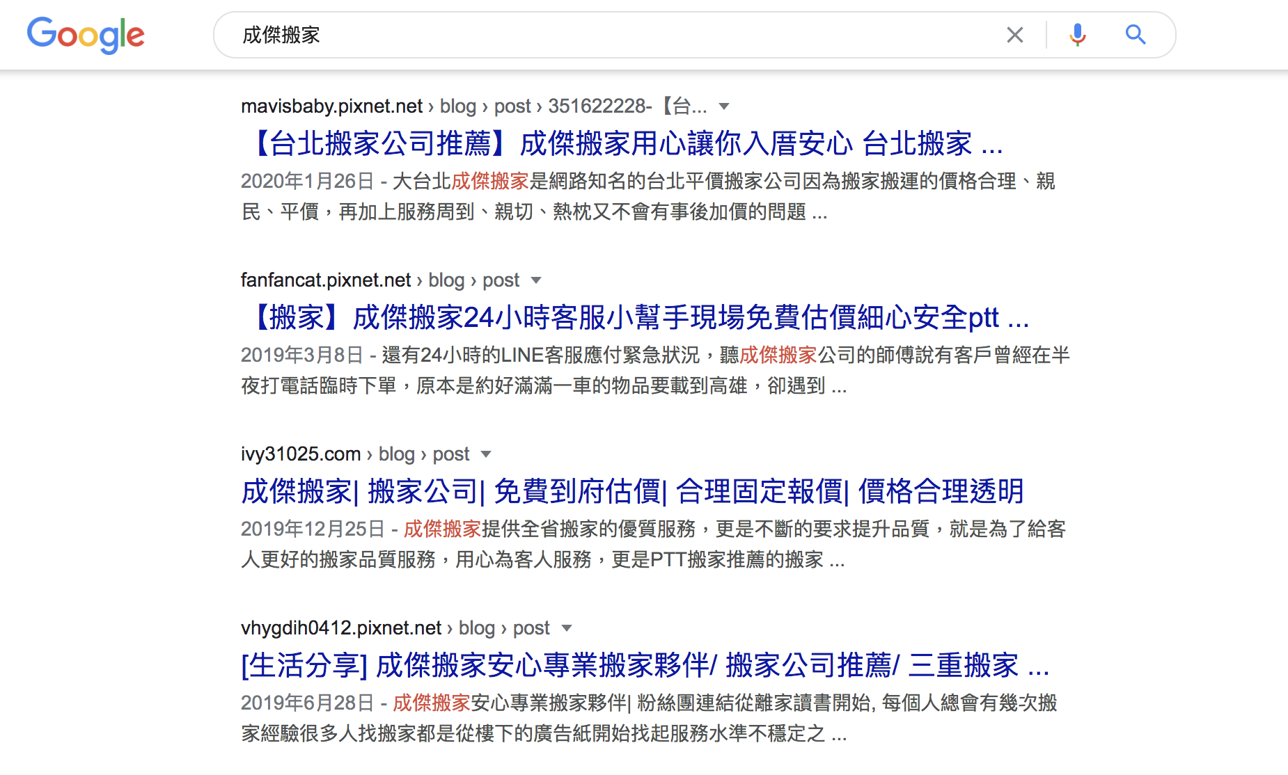 成傑搬家評價 成傑搬家評價