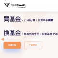 FundSwap
