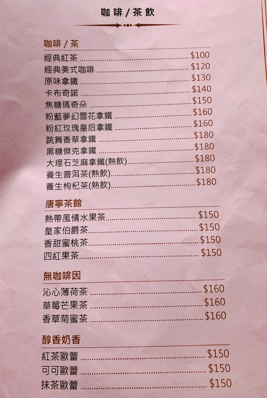 犟餐酒館menu