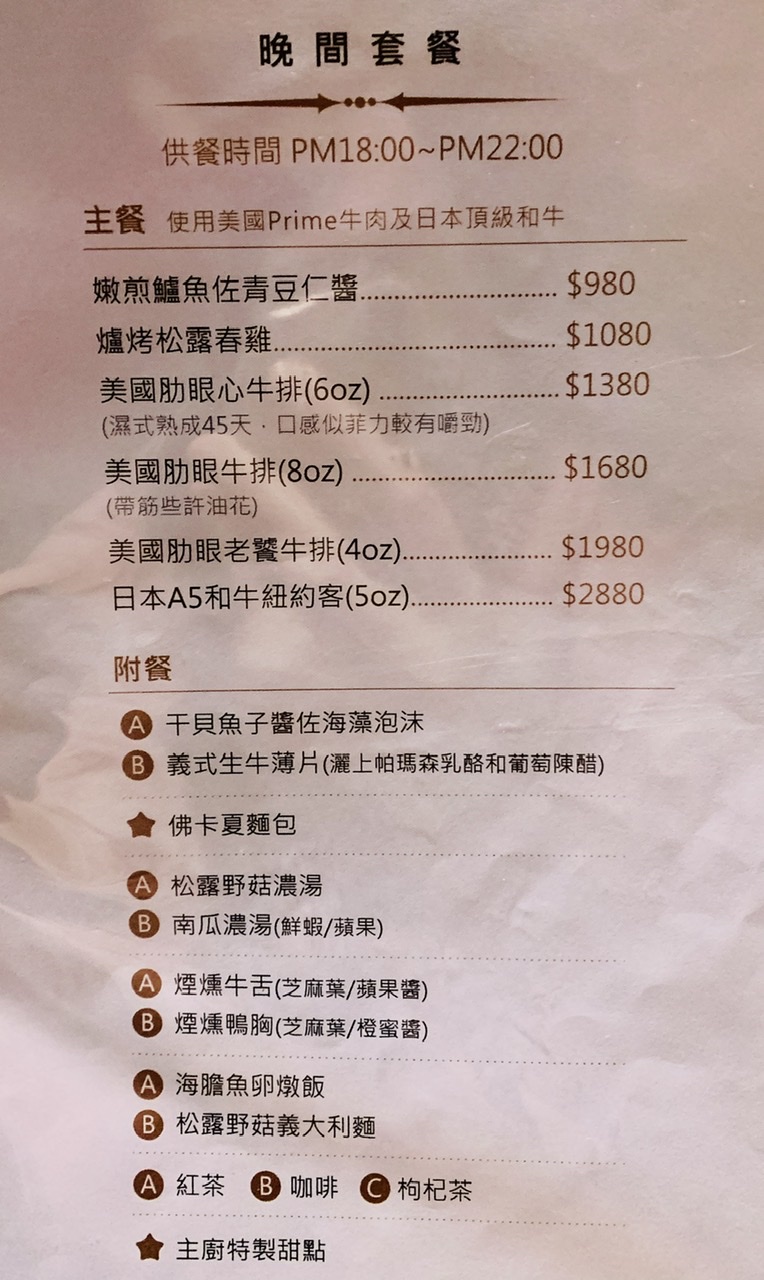 犟餐酒館menu
