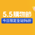 蝦皮折扣碼