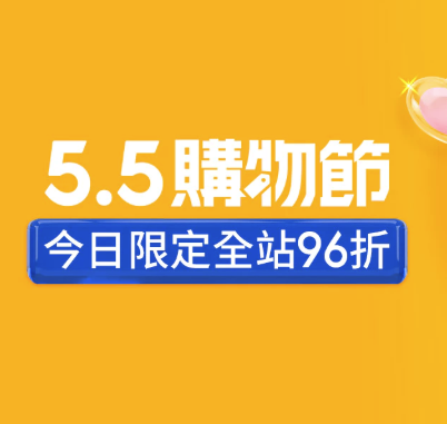 蝦皮折扣碼