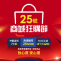 蝦皮折扣碼